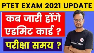 PTET Exam 2021 Update | PTET Exam Admit Card | PTET Exam Date 2021