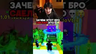 ЗАЧЕТ ЭТОТ БРО СДЕЛАЛ ЭТО 💀😭 #roblox #stealabrainrot