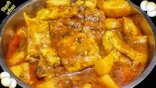 बिहारी स्टाइल आमलेट आलू की सब्जी। Omlette Aloo Ki Sabji।Ande Ki Sabji Kaise Banate Hain
