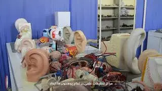 Ministry of Higher Education