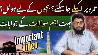 Umrah visa latest | Can You Go for Umrah Alone? Kids Hotel and ticket Rules FAQs | Umrah Guide 2025