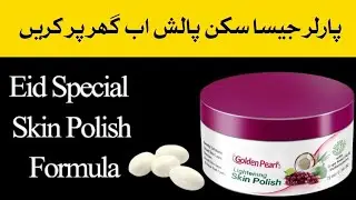 Golden Pearl Skin Polish Review|Best affordable skin polish|Anabia skin care
