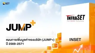 INSET: Jump+ บมจ. อินฟราเซท
