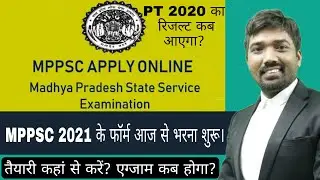 MPPSC 2021 Online form||MPPSC PT 2020 Results|| How can apply for MPPSC Examination?