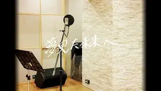 牛島隆太 - 「夢見た未来へ」(Music Video)  / Ryuta Ushijima