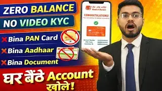 Best bank to open an account | Best bank for savings account | Zero balance account