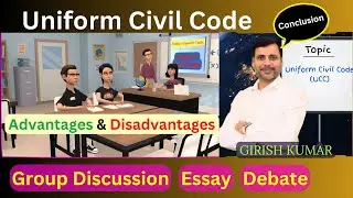 Uniform Civil Code Article, Uniform Civil Code Good or Bad, Uniform Civil Code GD Topic Points