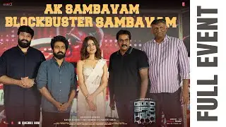 Good Bad Ugly AK SAMBAVAM BLOCKBUSTER SAMBAVAM Full Event | Ajith Kumar | Trisha | Shreyas Media
