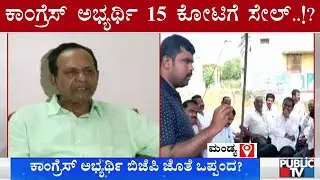 Congress Is The Reason For JDS's Defeat In KR Pet By-Election: JDS ZP Member Dinesh Rajahuli