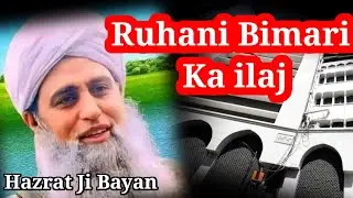 Ruhani Bimari Ka ilaj Hazrat Ji Maulana Saad Sahab Bayan