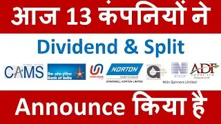 13 Companies Declared Dividend Today Grindwell Share ADF Foods BOI Share CAMS Share ADF FOODS SPLIT