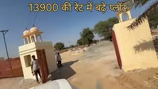 Farmhouse प्लॉट महिंद्रा सेज 9521668650 #plots #farmhouse #viralvideo #farm 