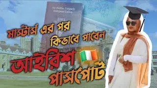 আয়ারল্যান্ড এ মাস্টার্স এর পরে কিভাবে এই দেশে স্যাটেল হবেন?Post study work permit,study in ireland