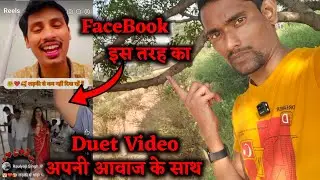 How To Make Duet Video On Facebook Reels | Facebook Reels Duet Feature 2025 | Viral Reels Trick