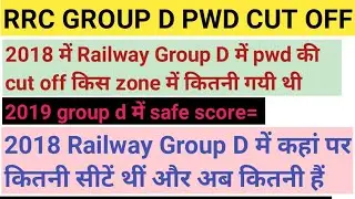 RAILWAY GROUP D PWD CUT OFF|| rrb group d 2018 Handicap cut off|| all zone Handicap cut off