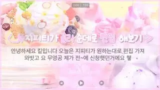 지피티가 원하는데로 편집 해보기ㅣ대시액 ㅣ 알고리즘 ㅣ 히트치자 ㅣ 지피티