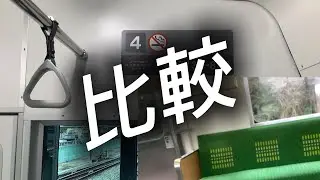 205系3100番台とE131系800番台の比較