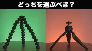 JOBY ゴリラポッド 1K vs ハンディーポッド どっちがいい？【人気のミニ三脚を徹底比較してみた】