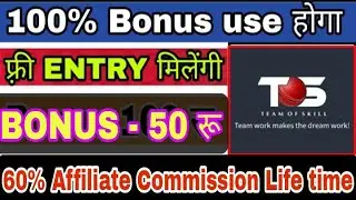 NEW FANTASY APP / BEST CRICKET FANTASY APP 2021 / TOS 60% AFFILIATE COMMISSION LIFE TIME