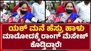 Pushpa : ನಮ್ಮ ಜಾಗ ಮಾರೋಕೆ ಟ್ರೈ ಮಾಡ್ತಿದ್ದಾರೆ ದಯಾಮಾಡಿ ಯಾರು ತಗೋಬೇಡಿ | Property Issue | @newsfirsthassan