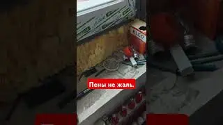 window installation #maximmenshikov #windows #seam #technical supervision #lawyer
