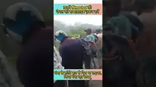 चंबा के कोटि पुल से गिरा एक लड़का 😓😓😓#virqlvideo #chamba #himachalpreadesh 