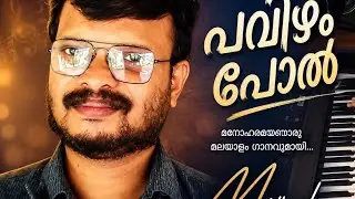 Pavizham Pol Pavizhadharam Pol /        #CoverSong / #MJijesh /#MJmusic