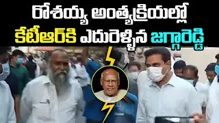 KTR And Jagga Reddy Pays Tribute to Former CM Rosaiah | Konijeti Rosaiah | Rajakeeyam TV