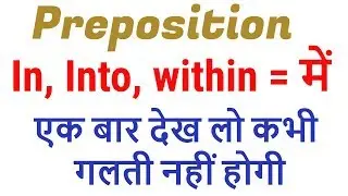 Preposition in Basic English Grammar with Examples | Use of in , into and within