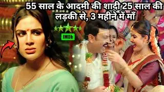 55 Year Old Man Marries 25 Year Old Girl & Makes Her Pregnant ⁉️⚠️💥🤯 South Movie Explained in Hindi