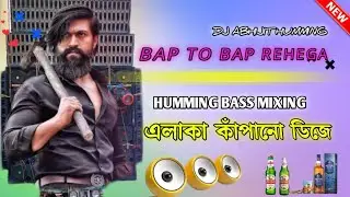 Bap to bap rehga Dj humming bass mixing Dj Abhijit humming bass👇