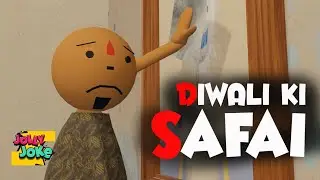 KALUA KI DIWALI KI SAFAI | JOLLY JOKE | Diwali Special