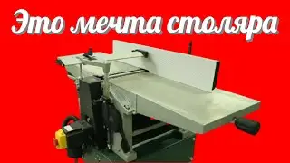 Столярный профи инструмент рейсмусно фуговальный станок по дереву Metabo HC 260 C-2.2 WNB 0114026000