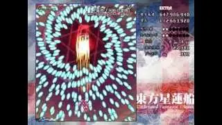 Touhou 12 - Undefined Fantastic Object - Extra - ReimuA Previous World Record