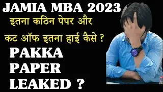 What is the entrance cutoff for JMI MBA? jamia mba ka cut off kitna ja sakta 2023