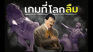 ลุงหนวดหวดไดโนเสาร์ | Dino D-Day