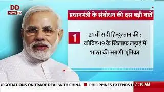 Lockdown 4.0 india Modi relief rules guidlines