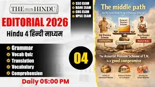 The Hindu Editorial | Zero Level से English सीखें | English for SSC, BANK, CDS, UPSC