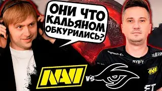 НС СМОТРИТ ЭПИЧНУЮ ИГРУ НАВИ ПРОТИВ СИКРЕТ | NaVi vs Secret The International 2022