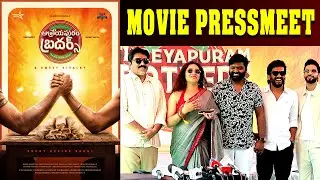 athreyapuram brothers movie Pressmeet, Rajeev kanakala, Gavireddy, Sunny patsa, Telugu 7 media