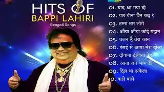 Bappi Lahiri song - Best Of Bappi Lahiri - Bangla Songs RH