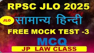 RPSC JLO 2025 l Hindi Grammar Mock Test  -3 MCQ 🔥Junior legal officer I JP LAW CLASS