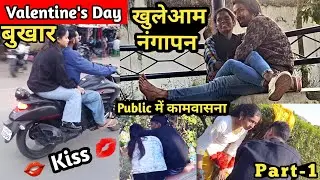 👄 Lovers Park Ravidas Park 💋 Varanasi on Valentine's Day 💋 Varanasi Couple Park Love Garden