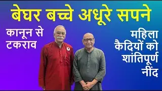 Homeless | Shelters were of NO Use | Different Experiences | Indu Prakash Singh #part 9