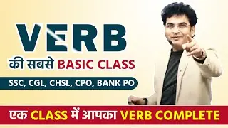 Basic Verb | Verb Class By Dharmendra Sir | DSL English #English #Grammar #DSL #Spoken