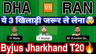 DHA vs RAN Dream11 Prediction, RAN vs DHA Dream11 Team, Player Stats, dha vs ran sl team, playing11