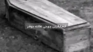 Ölüm^Var.(اولوم^وار)