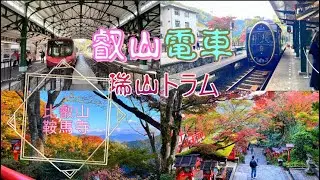 【享受人生旅遊與閱讀】叡山電車  比叡山與鞍馬寺 (叡山電鉄：比叡山と鞍馬寺)