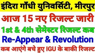 IGU | igu meerpur rewari update,igu result 2021,igu updates,igu new update