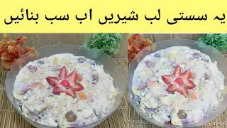 Lab e Shireen Recipe By Glamory Kitchen |Eid Special Recipe |Dessert Recipes